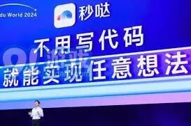 百度秒哒注册码获取指南教程