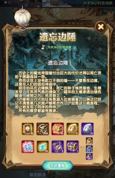 《剑与远征》落日边陲副本通关路线图