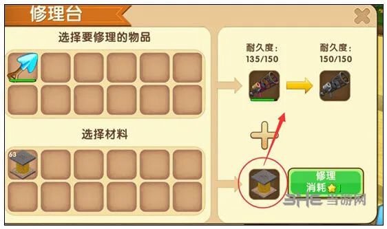 迷你世界火箭筒修理步骤