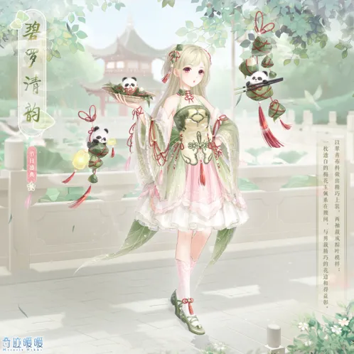 奇迹暖暖碧罗