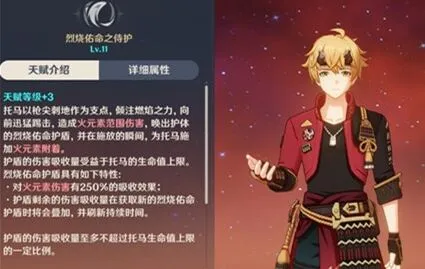 原神托马材料需求攻略