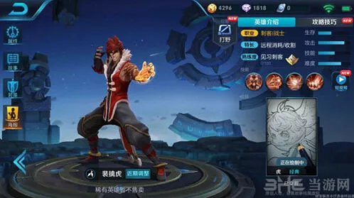 王者荣耀裴擒虎铭文配置详解