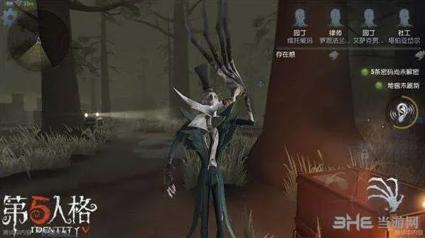 第五人格是什么