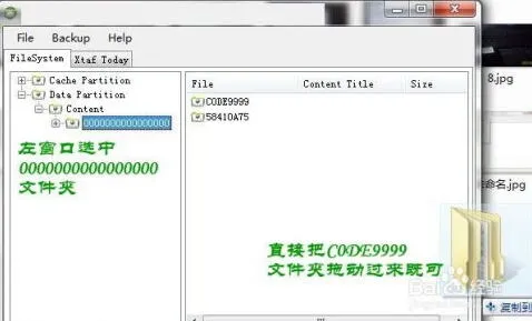 网易云音乐ncm格式在u盘里播放教程