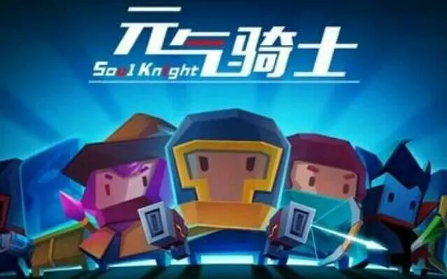 元气骑士灰狐武器获得与培养指南