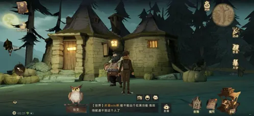 哈利波特魔法觉醒 海格小屋怎么进