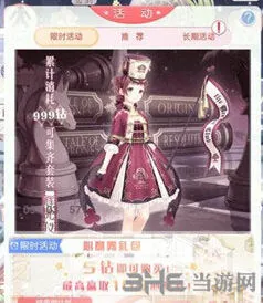 奇迹暖暖辉光仪仗获取详解