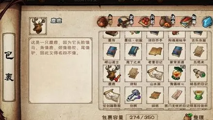 烟雨江湖寻找麋鹿任务荷兰货商位置教程