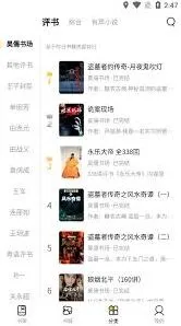 笔记切换阅读功能入门指南