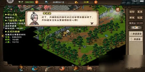 烟雨江湖李婆婆的委托完整流程攻略