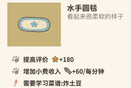 动物餐厅水手圆毯攻略技巧详解