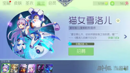球球大作战猫女雪洛儿获得方法攻略