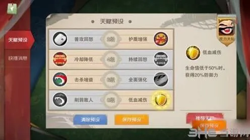 闹闹天宫虎力大仙天赋加点推荐 技巧详解