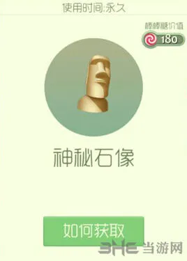 球球大作战神秘石像孢子获取方法教程