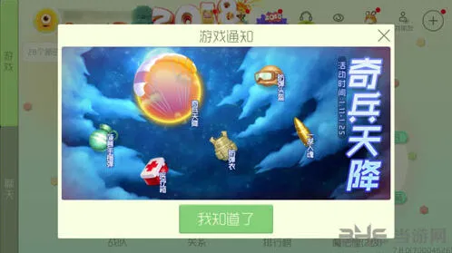 球球大作战奇兵天降活动技巧 限时永久皮肤选择
