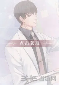 恋与制作人许墨科学之美培养攻略