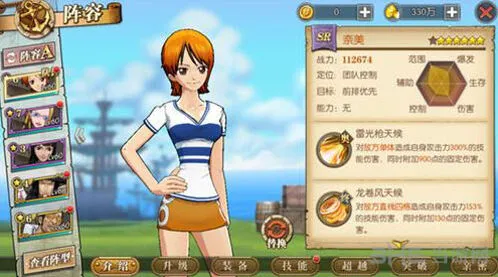航海王奈美