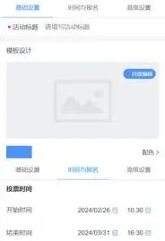 微信朋友圈投票参与技巧