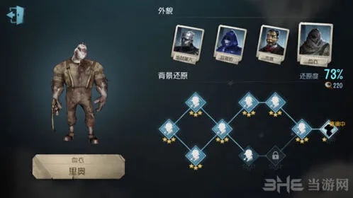 《第五人格》灰烬天赋加点技巧分享