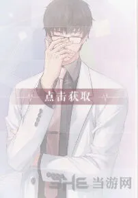 《恋与制作人》许墨理智与情感获取心得