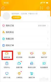 虎牙直播会员充值全解