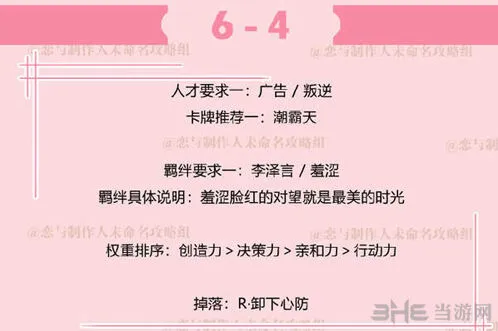 恋与制作人副本
