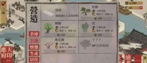 江南百景图天神下凡成就快速解锁