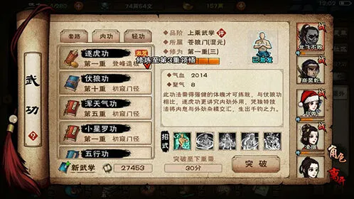 烟雨江湖拓跋浚加点全面解析