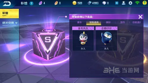 QQ飞车手游宠物获得技巧