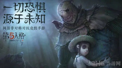 第五人格图鉴