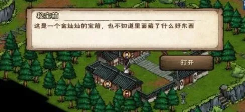 烟雨江湖元旦宝箱刷新位置攻略