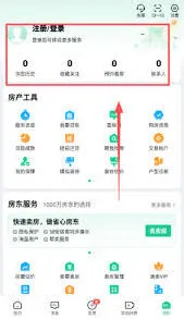 安居客：小区物业信息查询指南