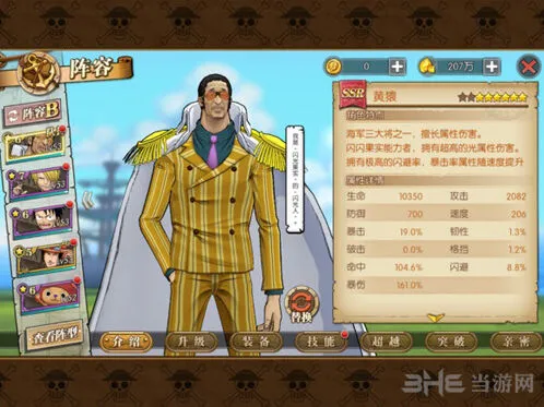 航海王司法岛攻略技巧详解