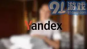 《百度》俄搜索引擎无需登录入门教程
