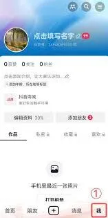 抖音企业认证操作步骤完整指南与注意事项