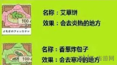旅行青蛙温泉完整攻略