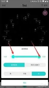 Soul快速找到志同道合好友方法