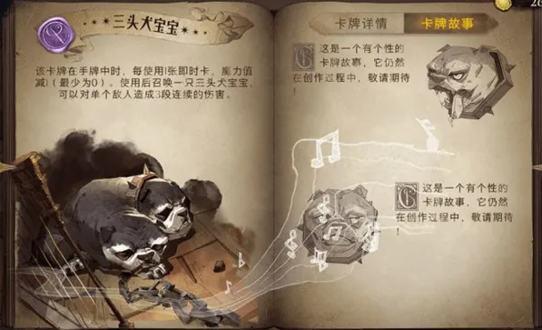 哈利波特魔法觉醒三头犬宝宝评测技巧