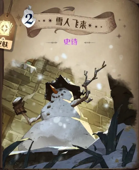 哈利波特魔法觉醒雪人飞来攻略玩法教学