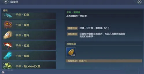 妄想山海鱼苗