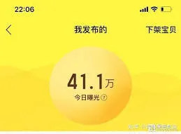 闲鱼曝光率提升技巧与方法分享