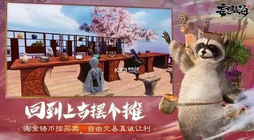 妄想山海拍卖行入口位置新手教程