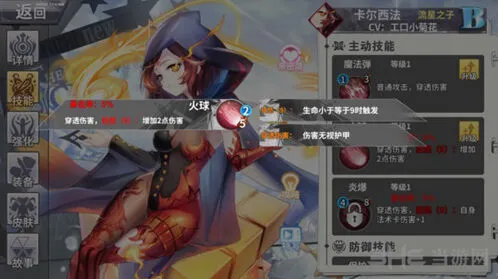 《遇见》红蓝卡组直伤流搭配教程详解