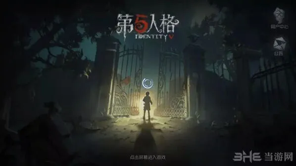 《第五人格》逃亡者求生者全攻略