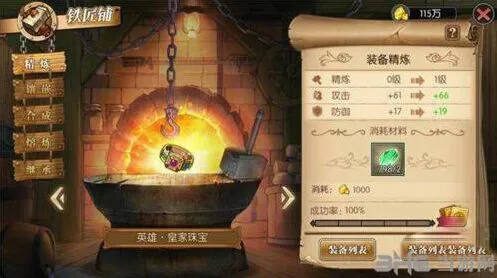 《航海王》不要的装备怎么处理