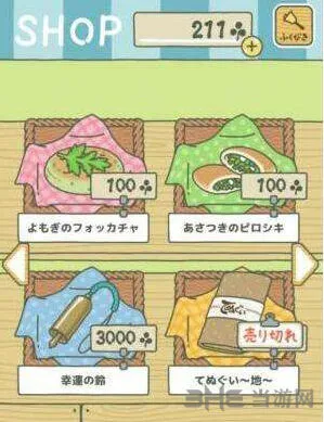旅行青蛙食物