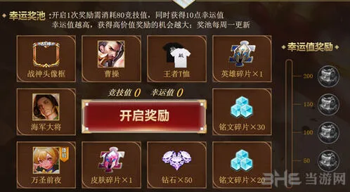 王者荣耀竞技值怎么刷 完整攻略指南