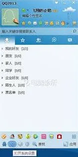QQ文件传输失败解决指南