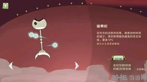 闹闹天宫鱼骨杖装备属性 法宝获得方法与流沙大王亲密度解锁