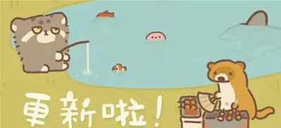 《动物餐厅》鱼塘获取方式与条件